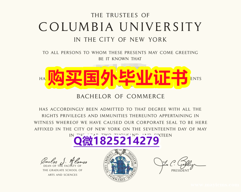 购买硕士【美国哥伦比亚大学毕业证出售】国外录取通知书办理 购买硕士【美国哥伦比亚大学毕业证出售】国外录取通知书办理