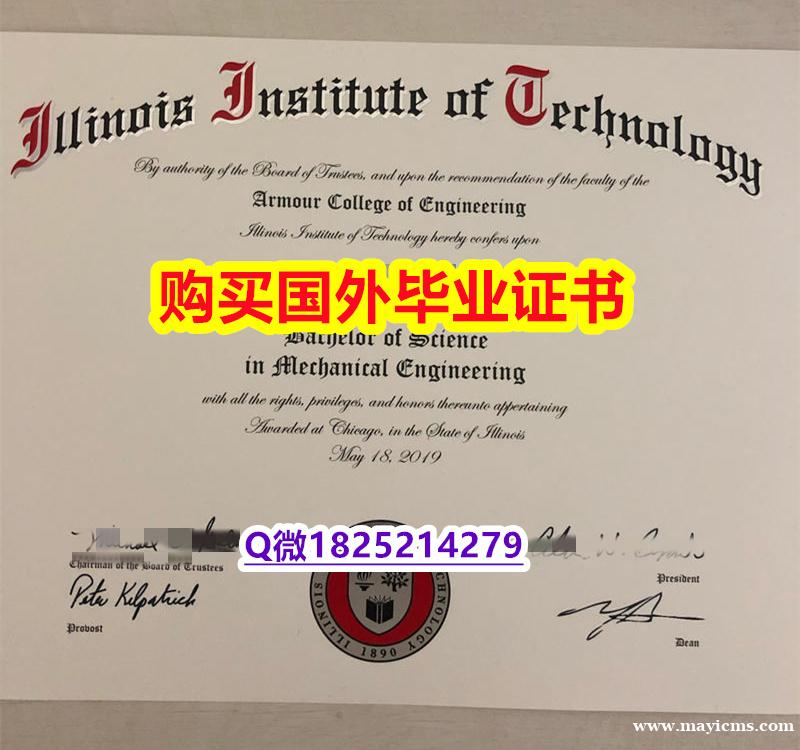 GPA修改案例【美国伊利诺伊理工学院毕业证购买】伪造假学历 GPA修改案例【美国伊利诺伊理工学院毕业证购买】伪造假学历