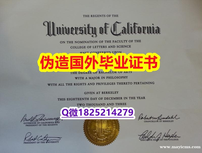 购买国外毕业证《UCI毕业证留学生应付家长】补办学士假学历 购买国外毕业证《UCI毕业证留学生应付家长】补办学士假学历