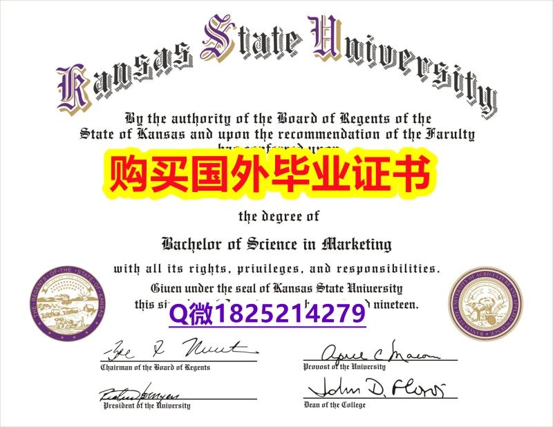 本科学生购买【美国堪萨斯州立大学毕业证2020版】海外文凭认证办理 本科学生购买【美国堪萨斯州立大学毕业证2020版】海外文凭认证办理