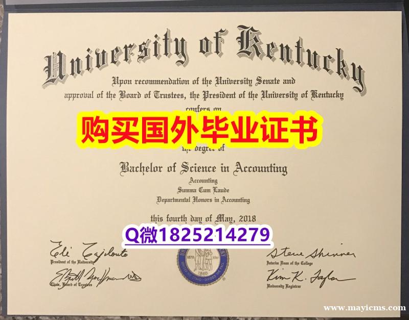国内知乎【美国肯塔基大学毕业证谷歌力推】双硕士学历怎么办理 国内知乎【美国肯塔基大学毕业证谷歌力推】双硕士学历怎么办理