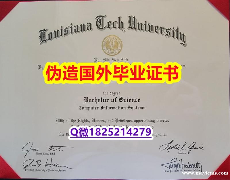 国内在哪里有《Louisiana Tech毕业证国内认可】办理本科学位证书 国内在哪里有《Louisiana Tech毕业证国内认可】办理本科学位证书