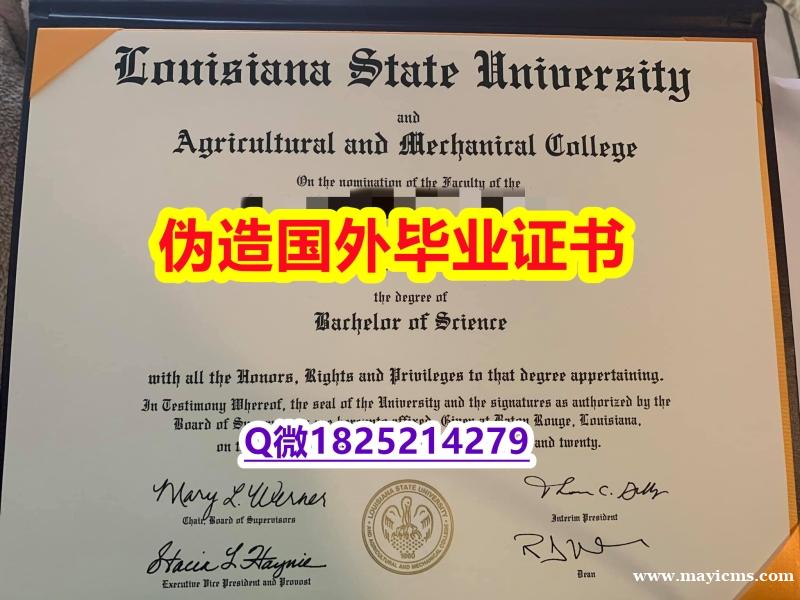 补办硕士《LSU毕业证申请】购买研究生假学历 补办硕士《LSU毕业证申请】购买研究生假学历