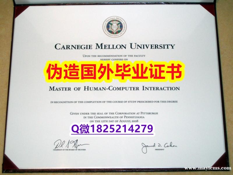 补办硕士毕业证《CMU毕业证任意年份版】办理本科成绩单 补办硕士毕业证《CMU毕业证任意年份版】办理本科成绩单