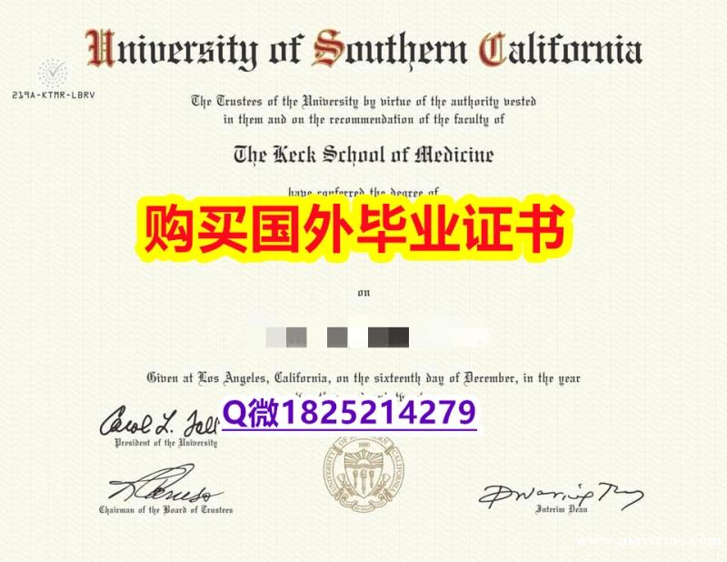 假毕业证【美国南加州大学毕业证最新版】造假本科假学历 假毕业证【美国南加州大学毕业证最新版】造假本科假学历