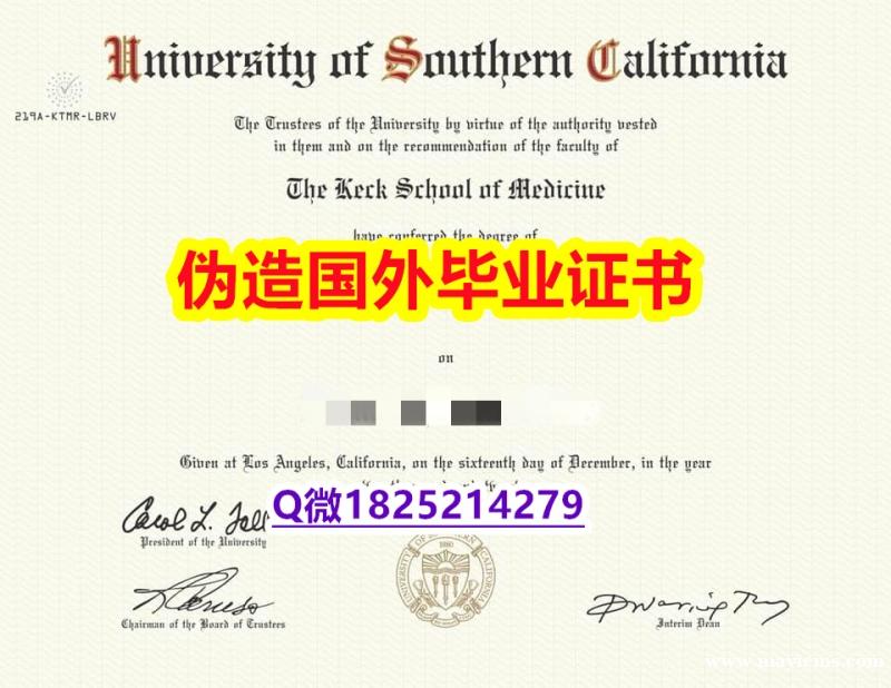 国外学历咨询《USC毕业证真的一样】造假硕士毕业证成绩单 国外学历咨询《USC毕业证真的一样】造假硕士毕业证成绩单