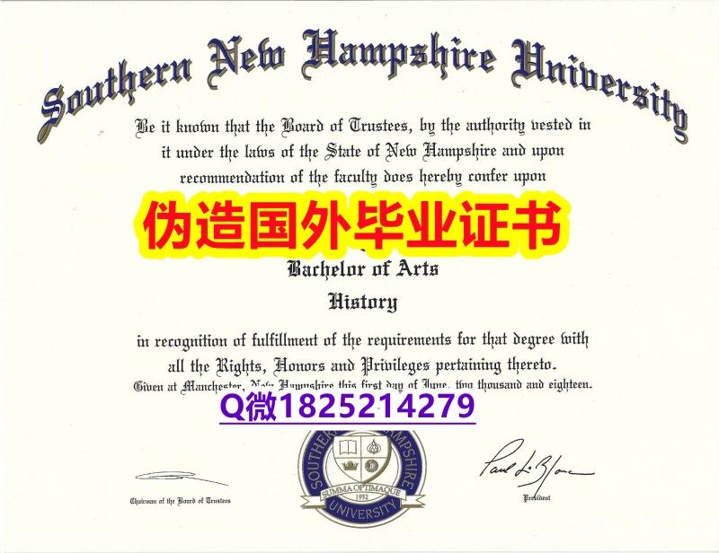 学历认证编号¥《SNHU毕业证2025版】造假学士成绩单 学历认证编号¥《SNHU毕业证2025版】造假学士成绩单
