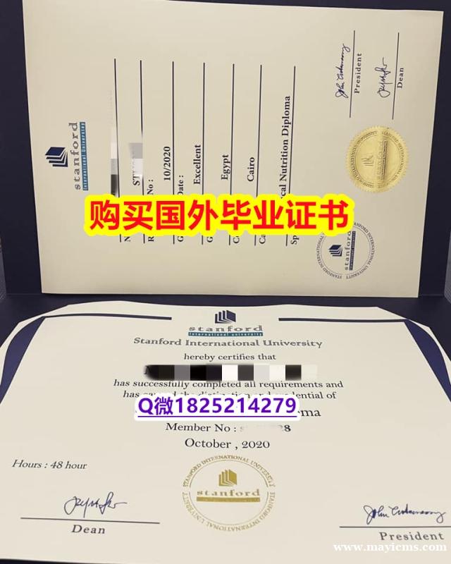 购买学士学位证书【美国斯坦福大学毕业证怎么样做】外国文凭在国内可以用吗 购买学士学位证书【美国斯坦福大学毕业证怎么样做】外国文凭在国内可以用吗
