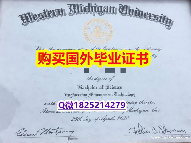 办理【美国西密歇根大学毕业证代做】【留学英国】 办理【美国西密歇根大学毕业证代做】【留学英国】