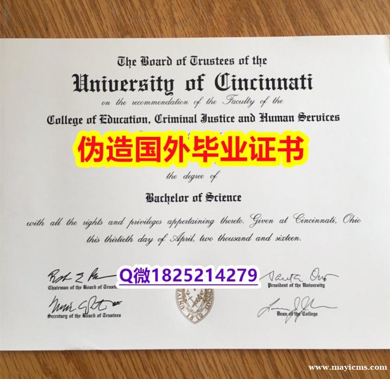 证书钢印制作《UC毕业证全套】补办研究生文凭证书 证书钢印制作《UC毕业证全套】补办研究生文凭证书