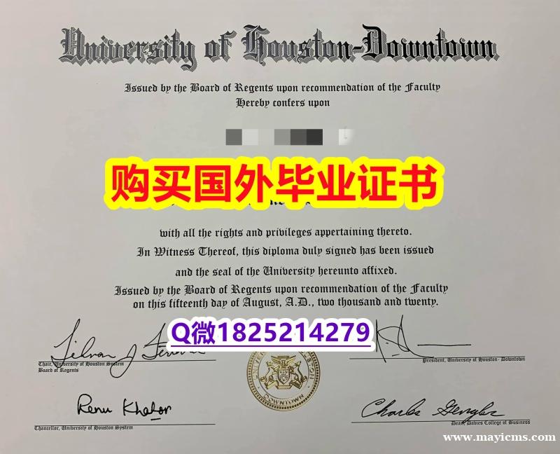 2022年最新版【美国休斯敦大学毕业证-留信认证有什么用】留学学分不够不能毕业怎么办 2022年最新版【美国休斯敦大学毕业证-留信认证有什么用】留学学分不够不能毕业怎么办