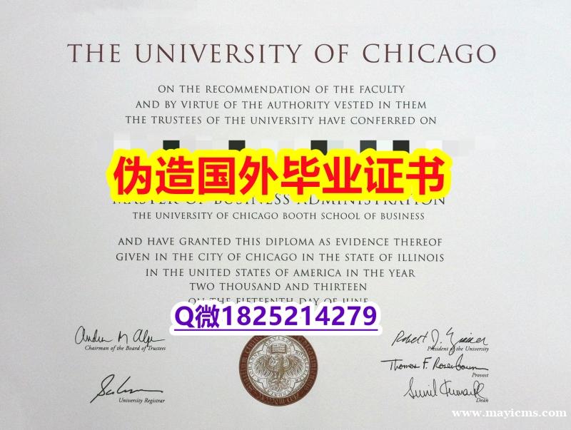 高仿《UChicago毕业证质量保证】办理毕业证成绩单 高仿《UChicago毕业证质量保证】办理毕业证成绩单