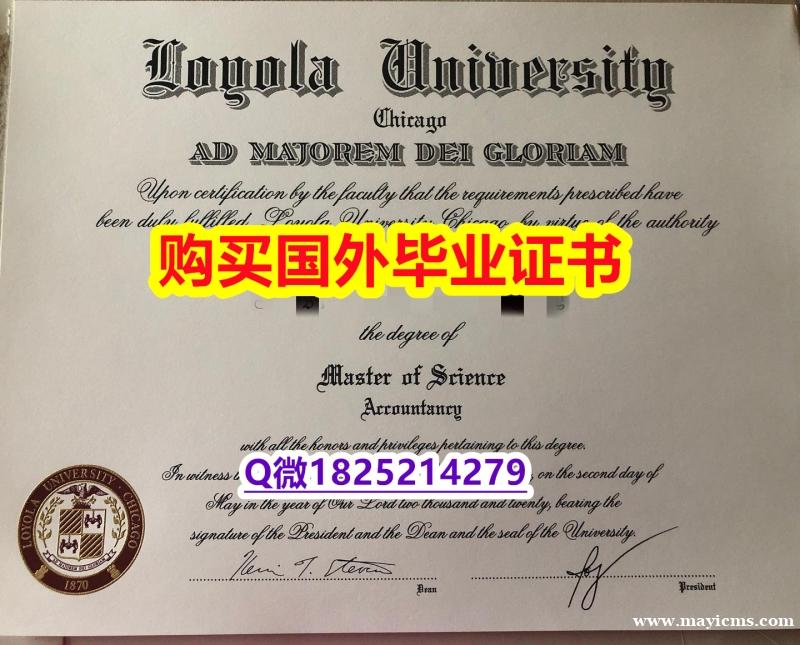 学位证书 to english【美国芝加哥洛约拉大学毕业证怎么样办伪造】国外模版 学位证书 to english【美国芝加哥洛约拉大学毕业证怎么样办伪造】国外模版