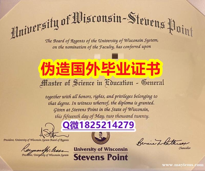 补办学士《UWSP毕业证申请】购买学士学位证书 补办学士《UWSP毕业证申请】购买学士学位证书