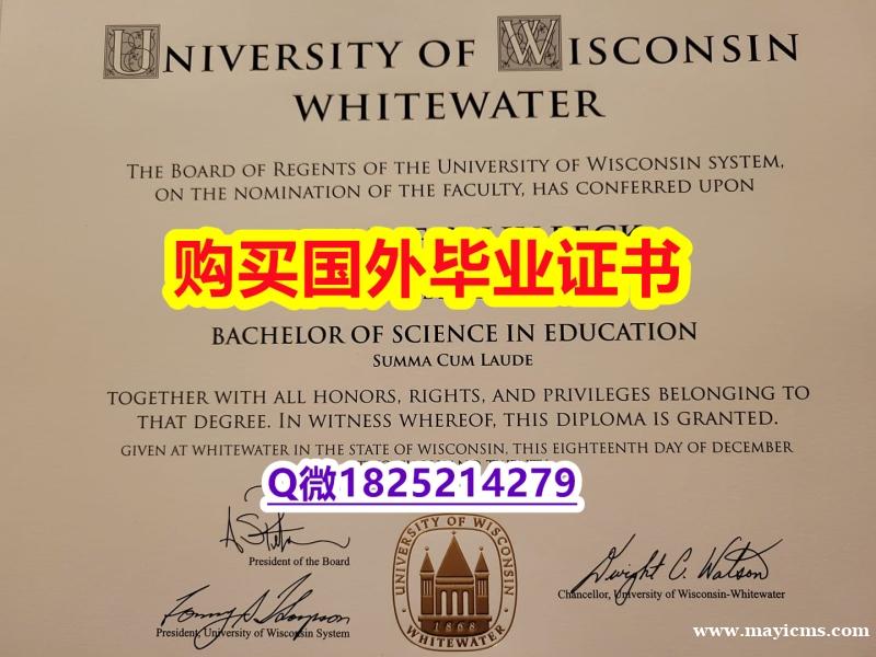 英国毕业证书【美国威斯康星大学白水分校毕业证咨询办理】造假研究生成绩单 英国毕业证书【美国威斯康星大学白水分校毕业证咨询办理】造假研究生成绩单