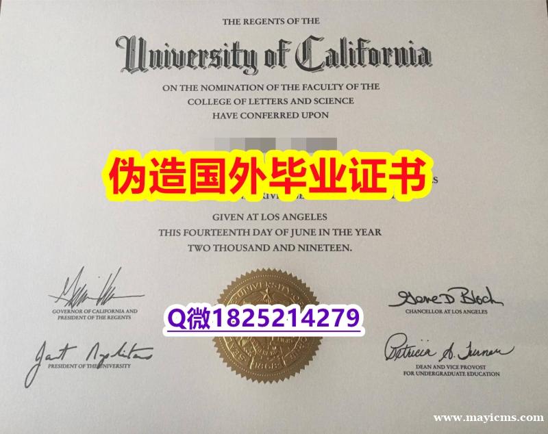 《假学位证》《UCLA毕业证成品扫描】造假本科假学历 《假学位证》《UCLA毕业证成品扫描】造假本科假学历