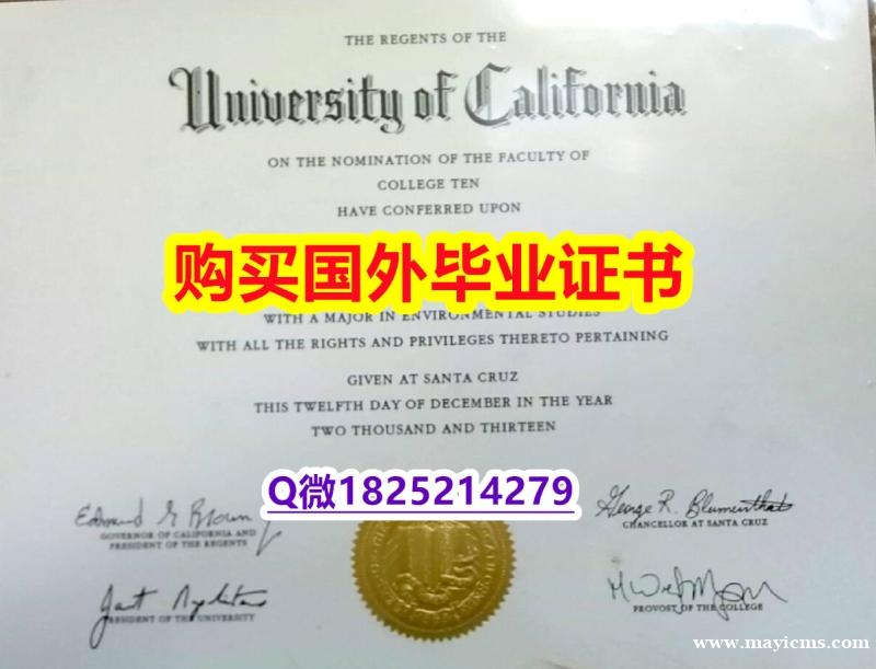 fake diploma:【美国加州大学圣克鲁兹分校毕业证硕士证书】文凭如何办理,怎么办理 fake diploma:【美国加州大学圣克鲁兹分校毕业证硕士证书】文凭如何办理,怎么办理