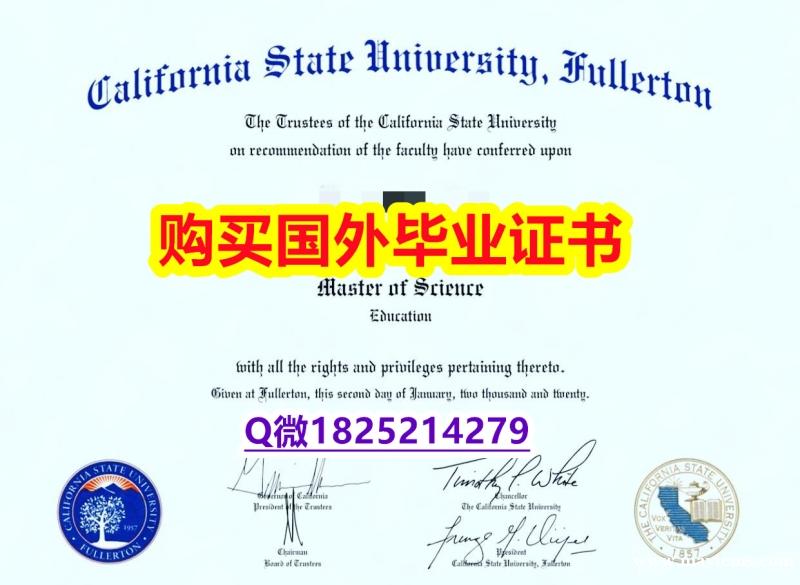 学历认证【美国加州州立大学富勒顿分校毕业证防伪工艺】国外录取通知书办理 学历认证【美国加州州立大学富勒顿分校毕业证防伪工艺】国外录取通知书办理