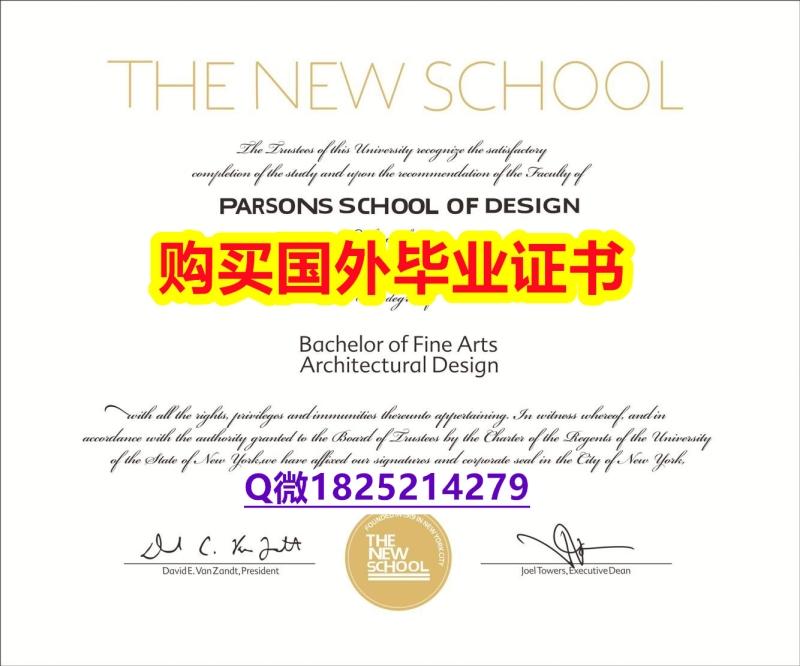 申请国外大学【美国乔治帕森斯设计学院毕业证永久存档】办理假学历 申请国外大学【美国乔治帕森斯设计学院毕业证永久存档】办理假学历