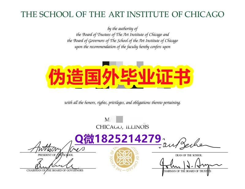 造假研究生文凭证书《SAIC毕业证怎么样造假】办理国外学位证书价格 造假研究生文凭证书《SAIC毕业证怎么样造假】办理国外学位证书价格