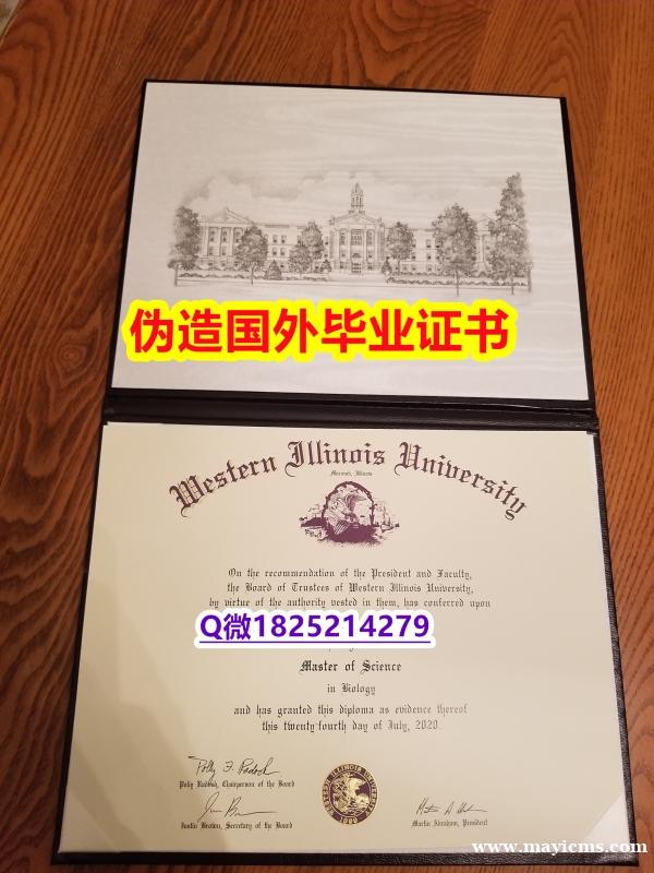 任意版《WIU毕业证1:1学校原版学校仿】补办研究生文凭证书 任意版《WIU毕业证1:1学校原版学校仿】补办研究生文凭证书