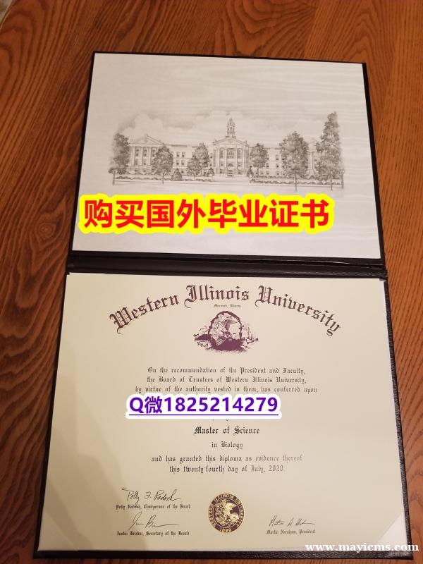 加拿大毕业证书【美国西伊利诺伊大学毕业证出售】双硕士学历怎么办理 加拿大毕业证书【美国西伊利诺伊大学毕业证出售】双硕士学历怎么办理