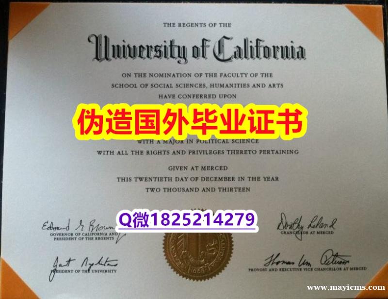 什么是文凭证书《UC Merced毕业证烫金工艺】办理国外毕业证价格 什么是文凭证书《UC Merced毕业证烫金工艺】办理国外毕业证价格