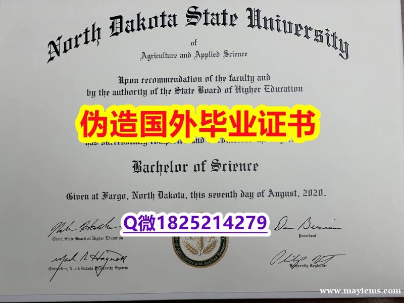 回国学位认证毕业证办理 《NDSU毕业证硕士学历】办理硕士毕业证 回国学位认证毕业证办理 《NDSU毕业证硕士学历】办理硕士毕业证