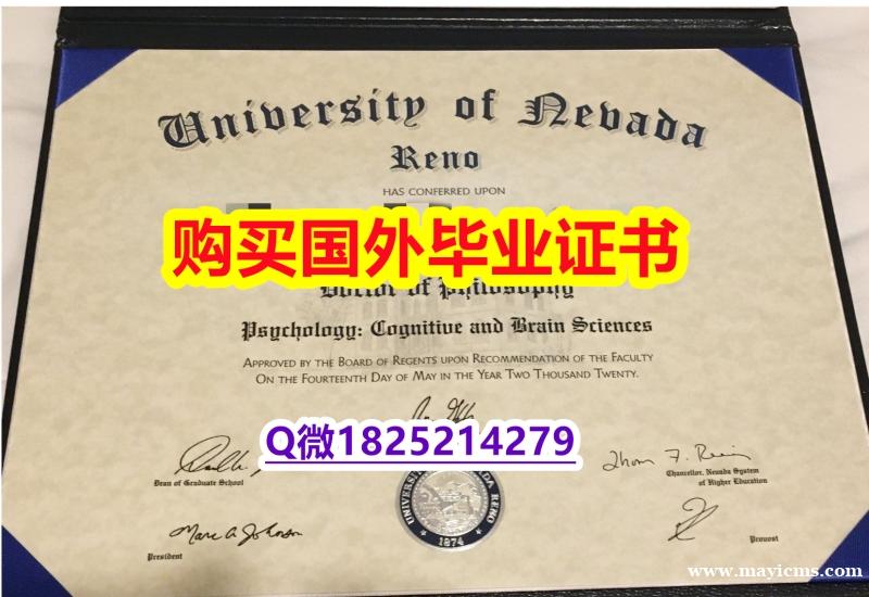 【留学加拿大】【美国内华达州立大学雷诺分校毕业证留学生伪造】办美国成绩单 【留学加拿大】【美国内华达州立大学雷诺分校毕业证留学生伪造】办美国成绩单