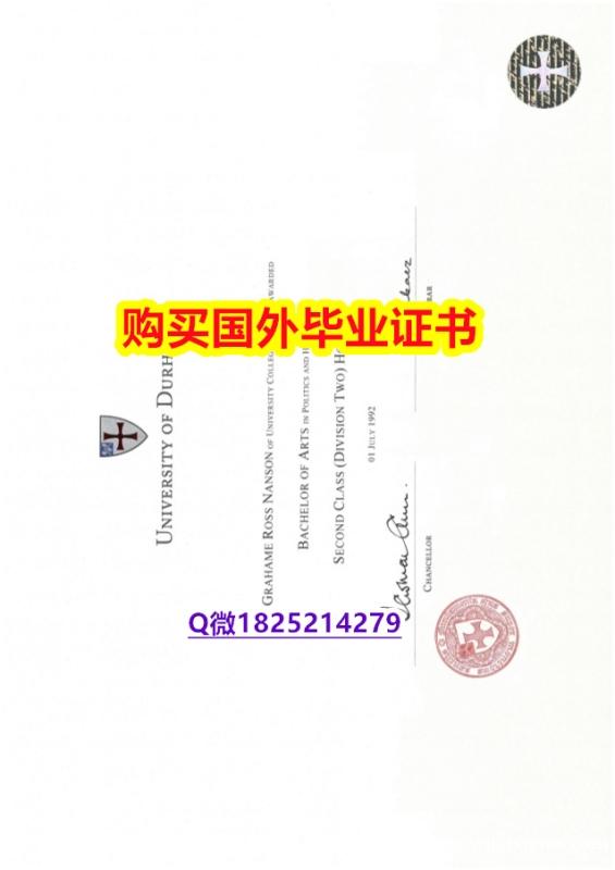 伪造研究生【英国杜伦大学毕业证24小时在线办】伪造文凭证书 伪造研究生【英国杜伦大学毕业证24小时在线办】伪造文凭证书