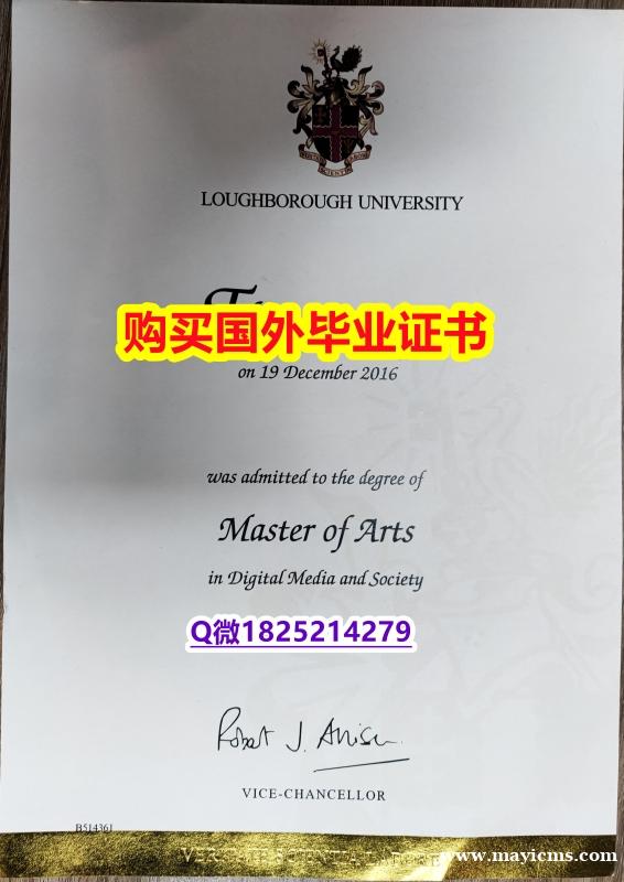 可办理【英国拉夫堡大学毕业证本科证书】造假学士文凭证书 可办理【英国拉夫堡大学毕业证本科证书】造假学士文凭证书