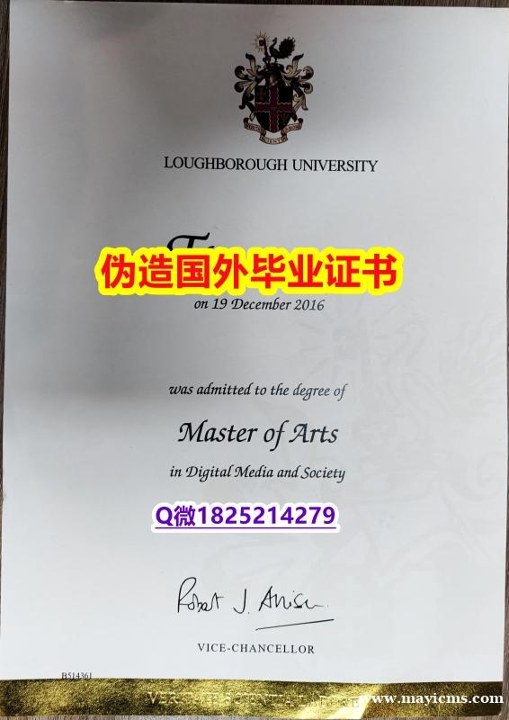 购买研究生文凭证书《Loughborough毕业证补办步骤】补办学士成绩单 购买研究生文凭证书《Loughborough毕业证补办步骤】补办学士成绩单