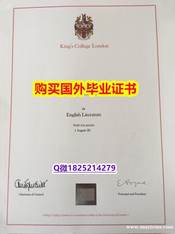 补办研究生学位证书【英国伦敦国王学院毕业证学士学历】购买本科毕业证成绩单 补办研究生学位证书【英国伦敦国王学院毕业证学士学历】购买本科毕业证成绩单