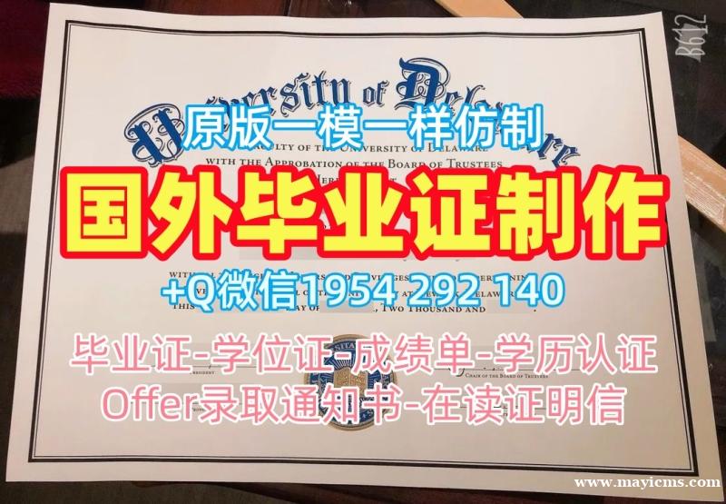 高仿巴黎第六大学本科毕业证书UPMC文凭学位证书的五个技巧Université Paris VI Master Diploma 高仿巴黎第六大学本科毕业证书UPMC文凭学位证书的五个技巧Université Paris VI Master Diploma