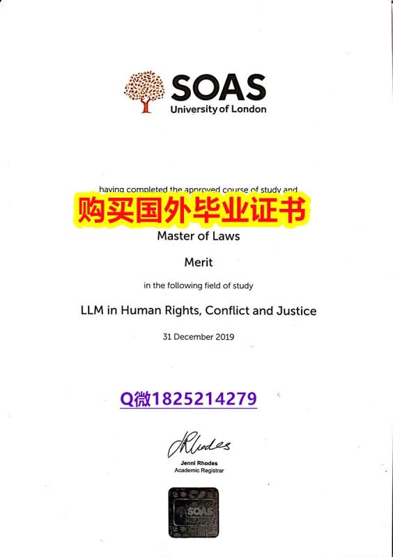 offer【英国伦敦大学亚非学院毕业证咨询办理】补办本科假学历 offer【英国伦敦大学亚非学院毕业证咨询办理】补办本科假学历