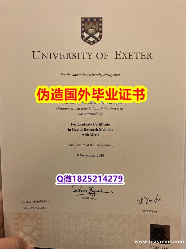 ①Diploma certificate《Exeter毕业证2022版】造假硕士假学历 ①Diploma certificate《Exeter毕业证2022版】造假硕士假学历