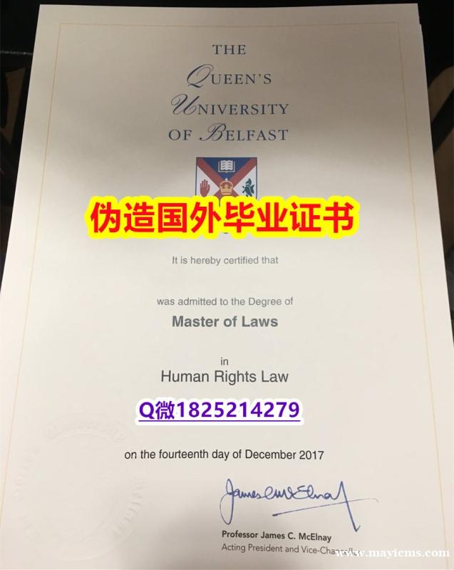 补办本科毕业证《QUB毕业证2023版】购买学士假学历 补办本科毕业证《QUB毕业证2023版】购买学士假学历