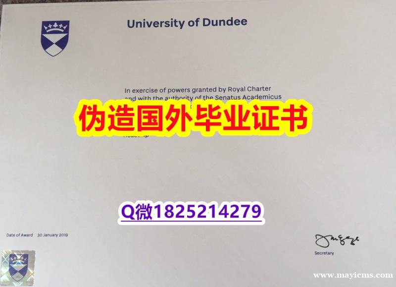 申请美国大学《U Dundee毕业证2025版】购买本科毕业证 申请美国大学《U Dundee毕业证2025版】购买本科毕业证