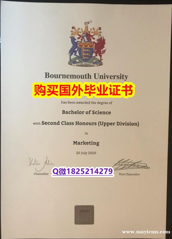质量保证【英国伯恩茅斯大学毕业证全套服务】造假学士文凭证书 质量保证【英国伯恩茅斯大学毕业证全套服务】造假学士文凭证书