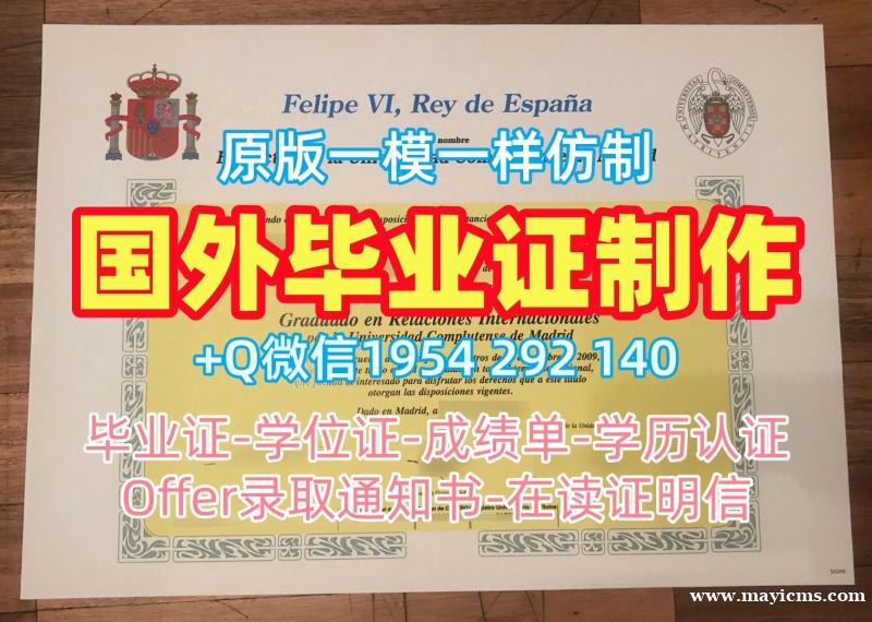 揭秘曼尼托巴大学毕业证书PDF电子版Manitoba双学位证书的获取方式University of Manitoba Graduate Certificate 揭秘曼尼托巴大学毕业证书PDF电子版Manitoba双学位证书的获取方式University of Manitoba Graduate Certificate