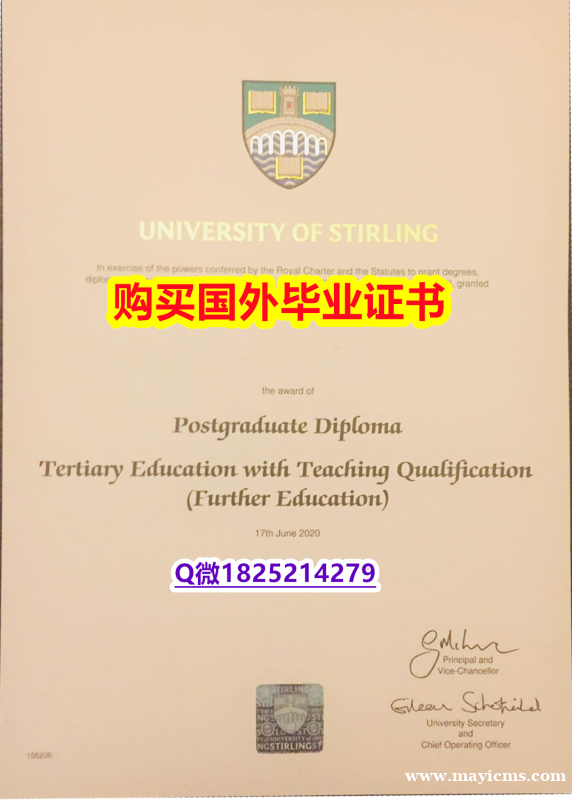 办理【英国斯特灵大学毕业证留学生购买】国外模版 办理【英国斯特灵大学毕业证留学生购买】国外模版