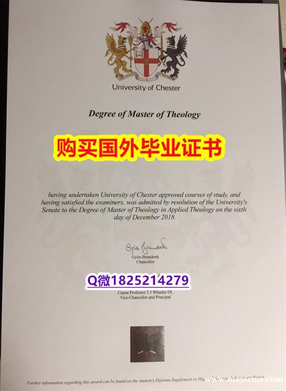 本科毕业证书【英国切斯特大学毕业证代做】购买本科毕业证 本科毕业证书【英国切斯特大学毕业证代做】购买本科毕业证