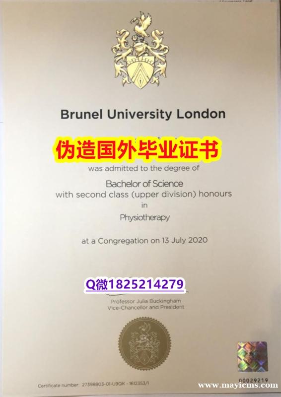 留学生学位证认证《Brunel毕业证怎么样造假】文凭如何办理,怎么办理 留学生学位证认证《Brunel毕业证怎么样造假】文凭如何办理,怎么办理