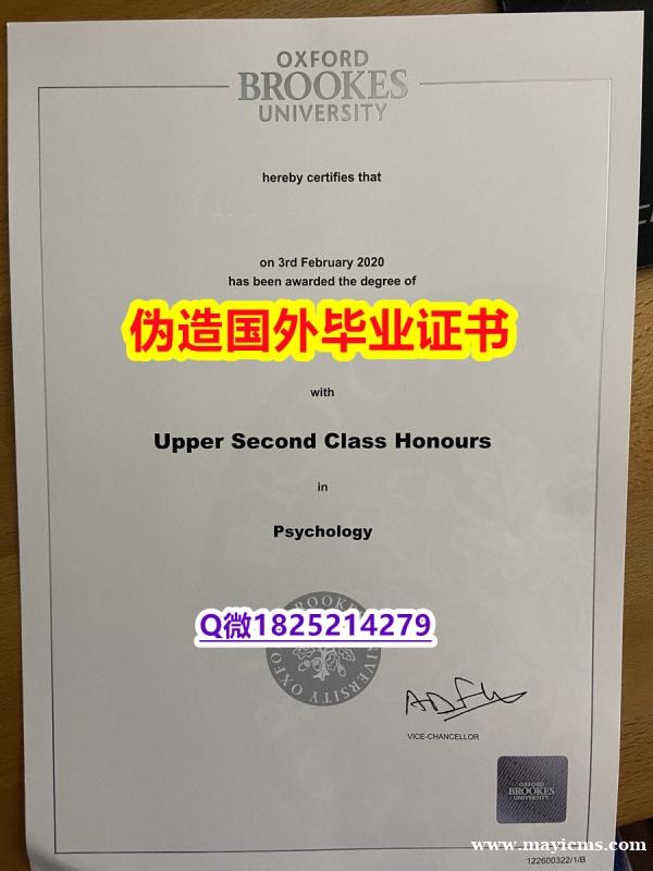 材料科学专业《OBU毕业证怎么样办伪造】补办硕士毕业证成绩单 材料科学专业《OBU毕业证怎么样办伪造】补办硕士毕业证成绩单