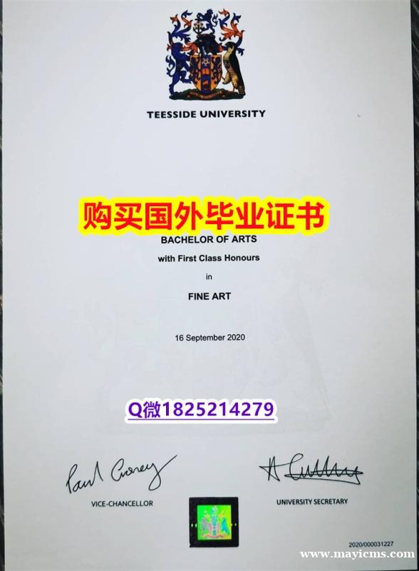 化学专业【英国提赛德大学毕业证多少钱】国外学历认证 化学专业【英国提赛德大学毕业证多少钱】国外学历认证