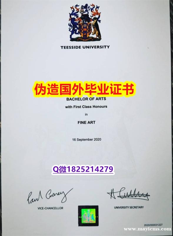购买/出售《Teesside毕业证怎么样造假】造假假学历 购买/出售《Teesside毕业证怎么样造假】造假假学历