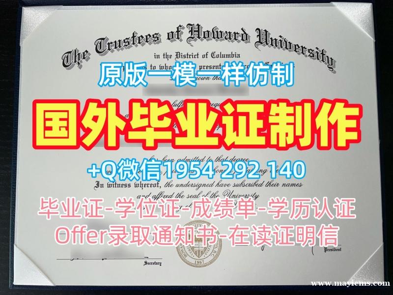 定做美国UMB毕业证认证马里兰大学本科学历的五个必备材料University of Maryland Academic Transcript 定做美国UMB毕业证认证马里兰大学本科学历的五个必备材料University of Maryland Academic Transcript