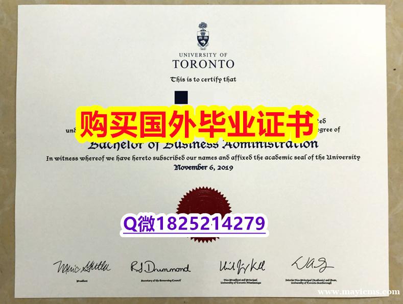办理本科毕业证【加拿大多伦多大学毕业证2024版】办理本科学位证书 办理本科毕业证【加拿大多伦多大学毕业证2024版】办理本科学位证书