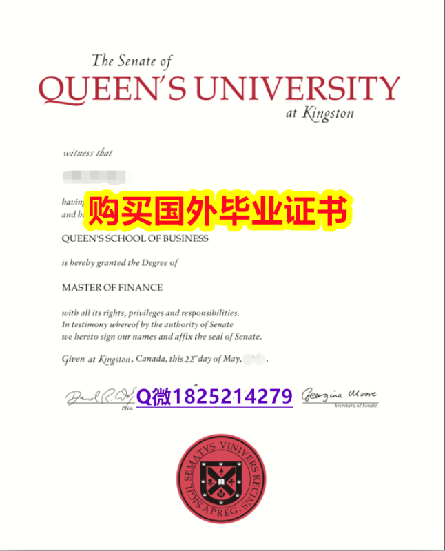 学历证书是毕业证还是学位证【加拿大女王大学毕业证精仿】办理毕业证 学历证书是毕业证还是学位证【加拿大女王大学毕业证精仿】办理毕业证
