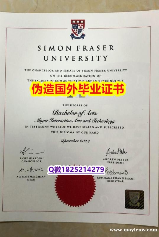电子版毕业证《SFU毕业证无风险】购买硕士文凭证书 电子版毕业证《SFU毕业证无风险】购买硕士文凭证书